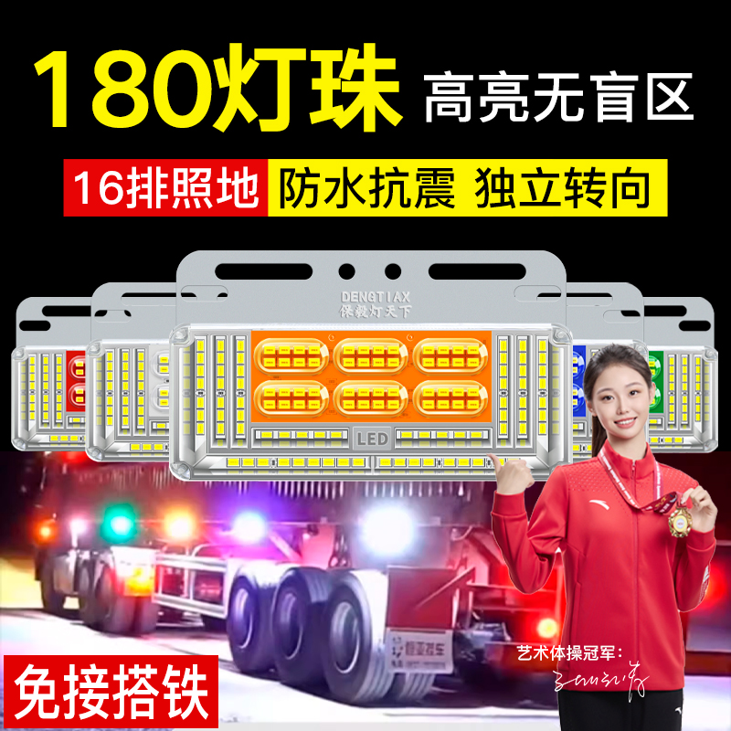 新款货车边灯24v高亮防水led挂车强光超亮照地示宽转向灯侧腰灯