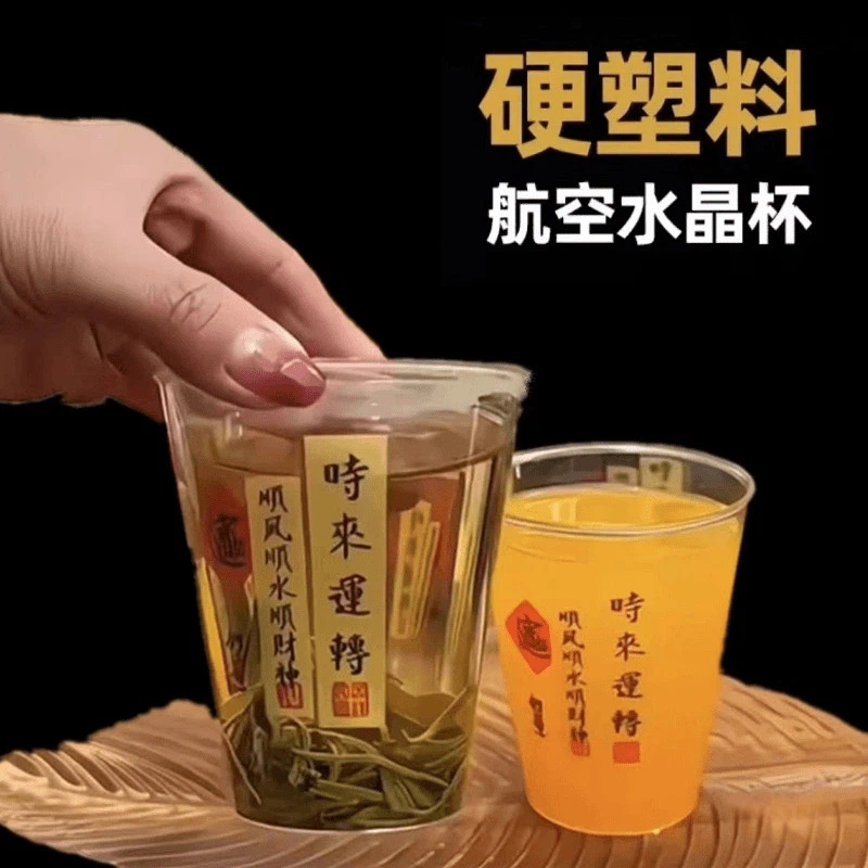 家用茶水杯【50只装】耐高温塑料硬质航空杯高档透明加厚一次性杯子