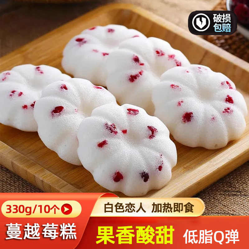峰仔白色恋人蔓越莓糯米糕半成品早餐蒸糕发糕点心小吃糍粑美食