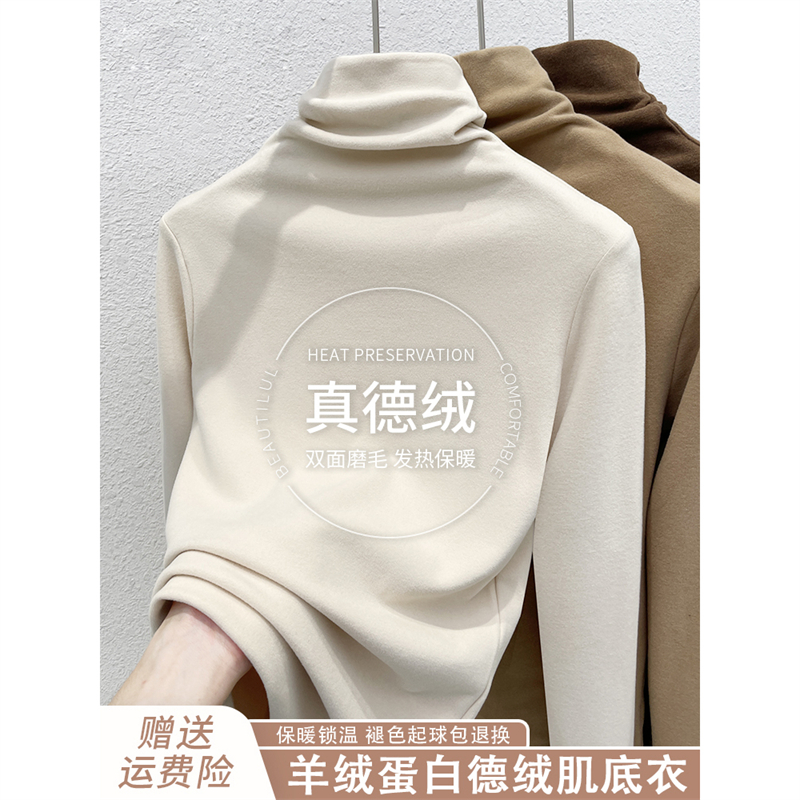 高领打底衫女服装秋冬2025年新款加绒加厚内搭保暖堆堆领女款上衣