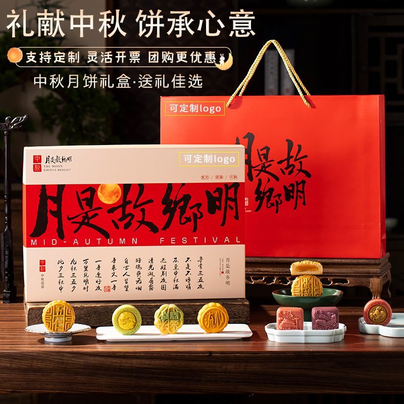 买1送1【8饼8味】文创造型广式流心月饼五仁中秋礼盒装支持定制团购