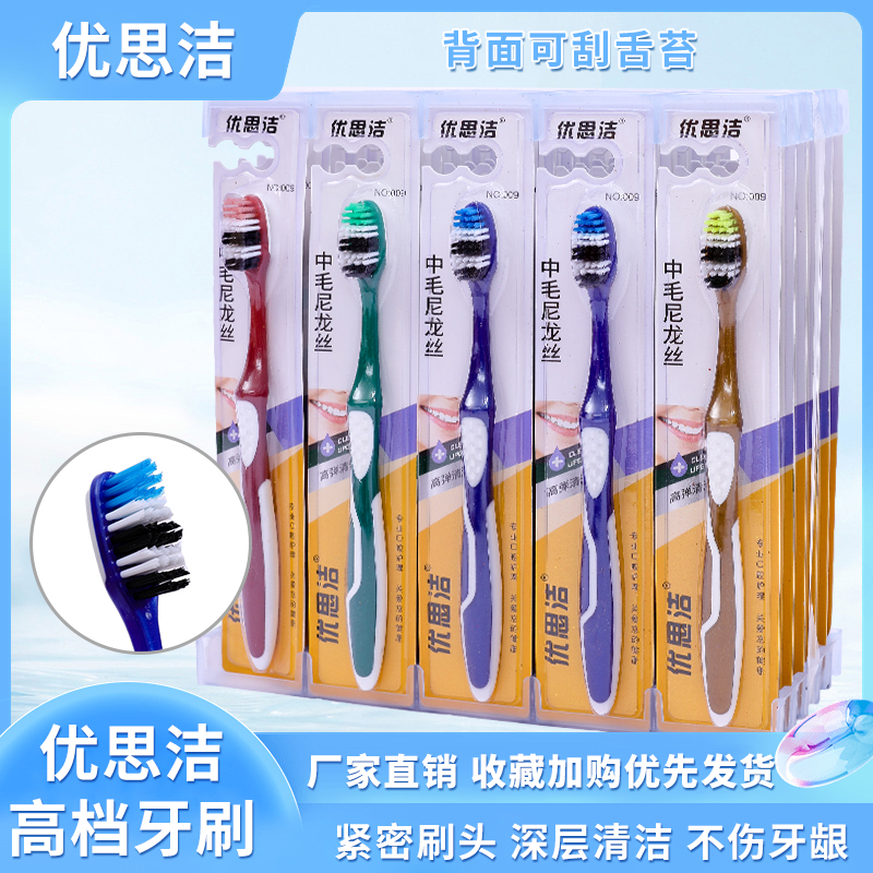 优思洁正品高档男士柔软中硬毛牙刷波浪形刷丝更贴合牙齿清洁加倍