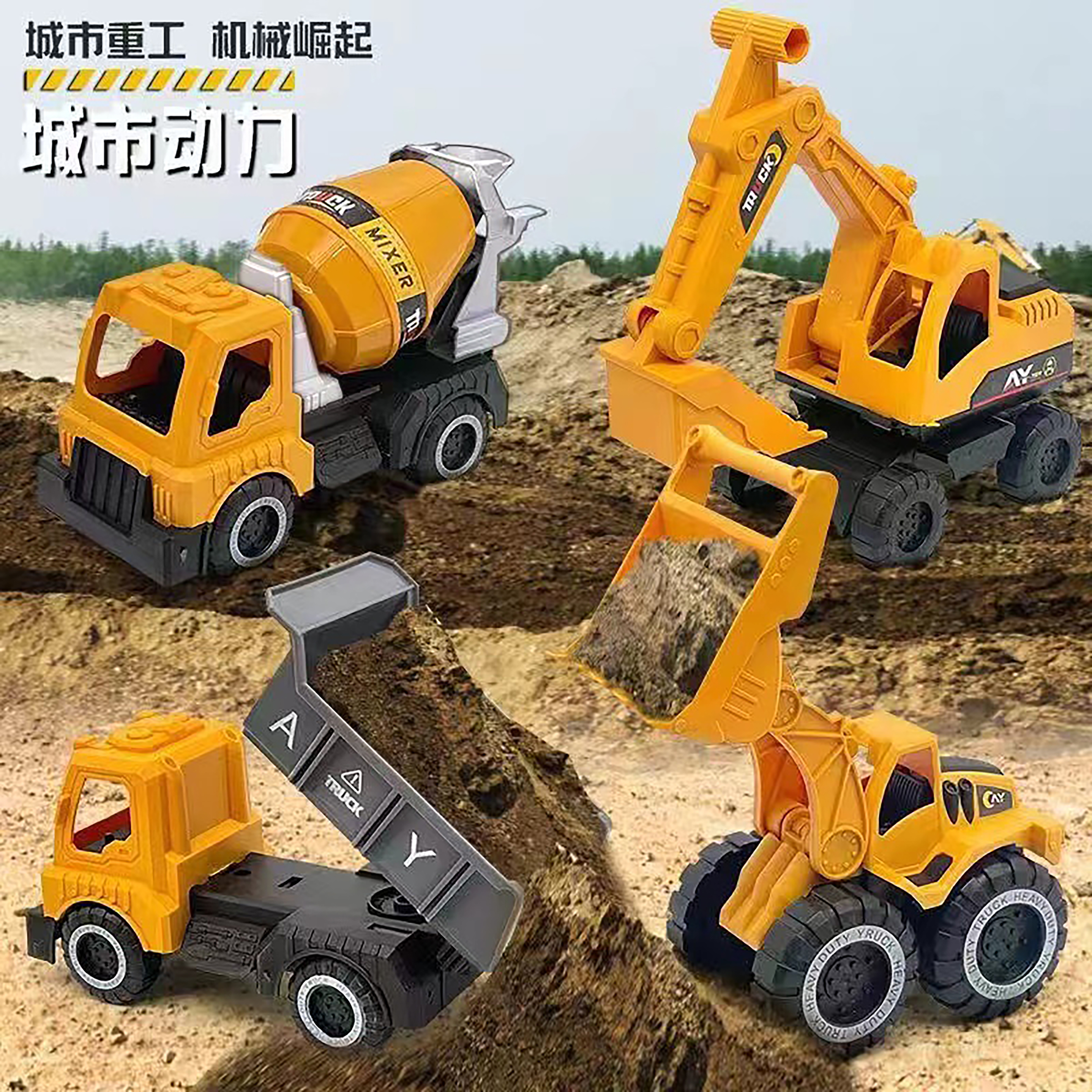 工程车6岁儿童滑行搅拌车推土车吊车挖掘机儿童玩具车