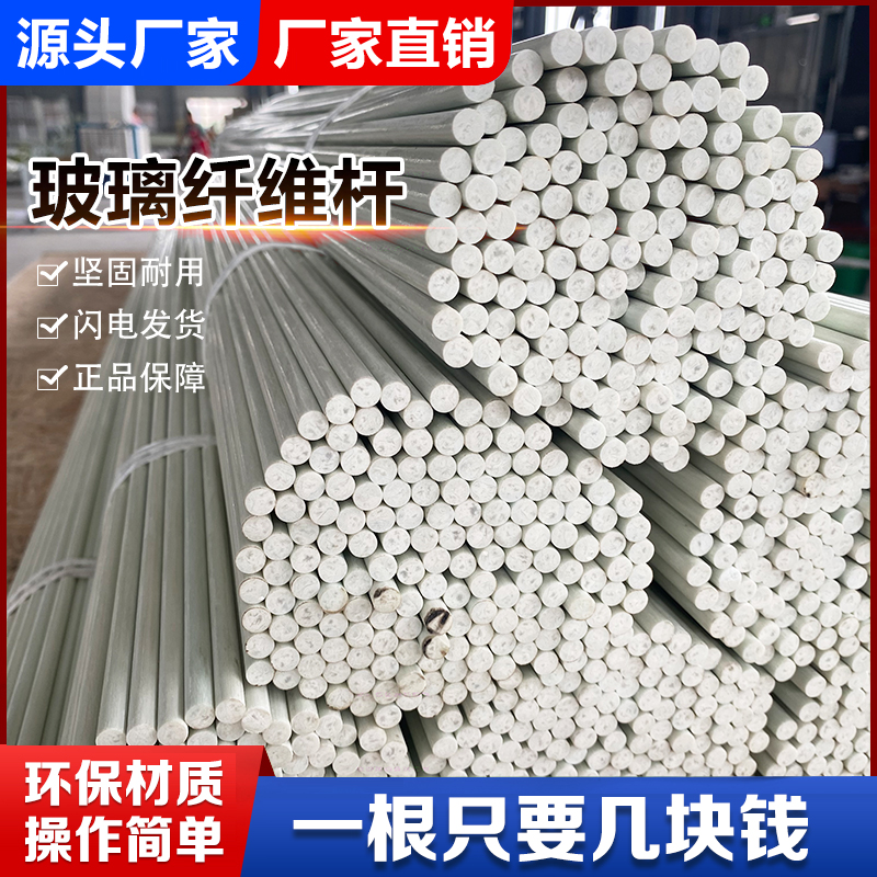 拱棚支架玻璃纤维搭棚纤维杆花棚防虫秧苗蔬菜弓子玻璃纤维杆种植