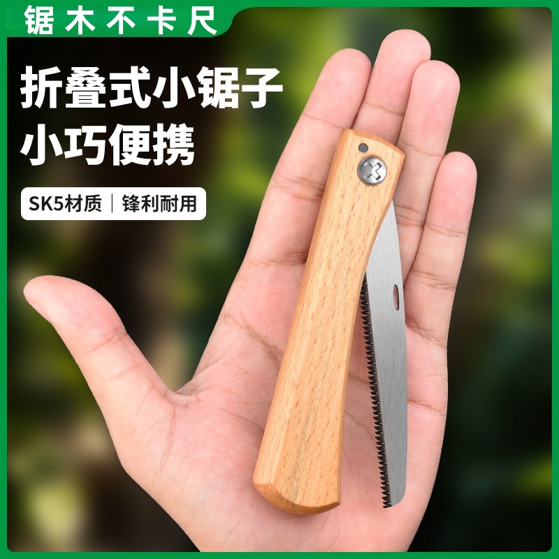 锯子家用小型手持迷你折叠锯小手锯特快木工锯细齿锯树神器小钢锯