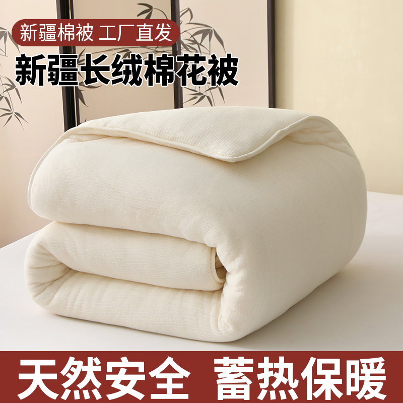 新疆棉花被子手工可盖可垫冬被棉被