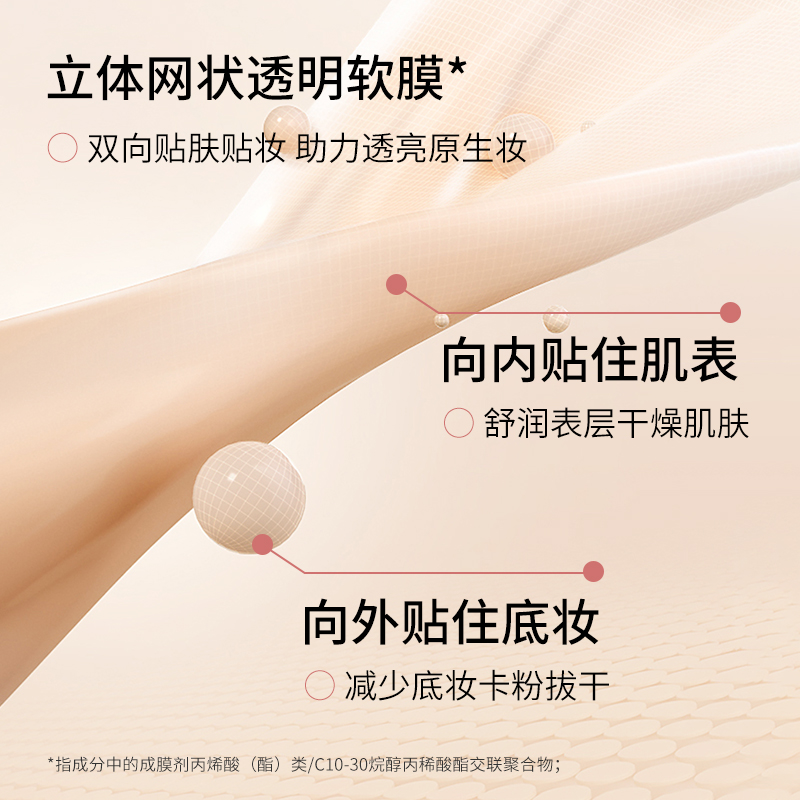 MERKLKEN麦尔卡伦桔子柔润妆前贴贴霜打底隔离霜