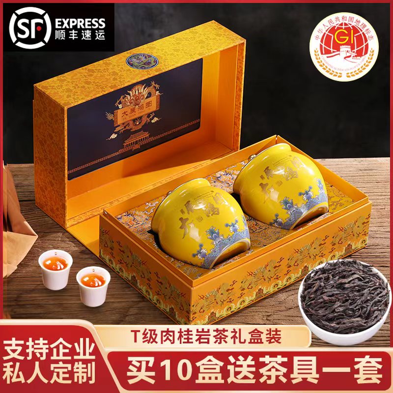 【顺丰发货】大展鸿图陶瓷礼盒装肉桂茶叶礼盒罐装散茶中秋送礼ly22