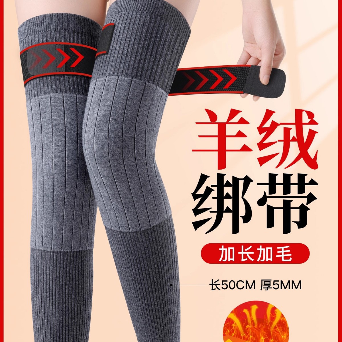 新疆包邮—羊绒绑带护膝保暖加长护腿长筒套通用男女士加厚防滑