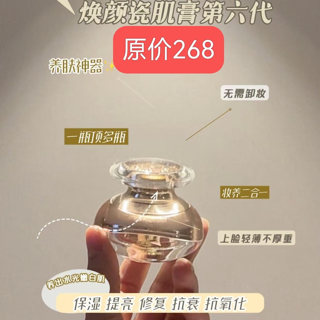 希妍姿焕颜淡纹紧致抗氧瓷肌膏面霜(第六代)5-15g