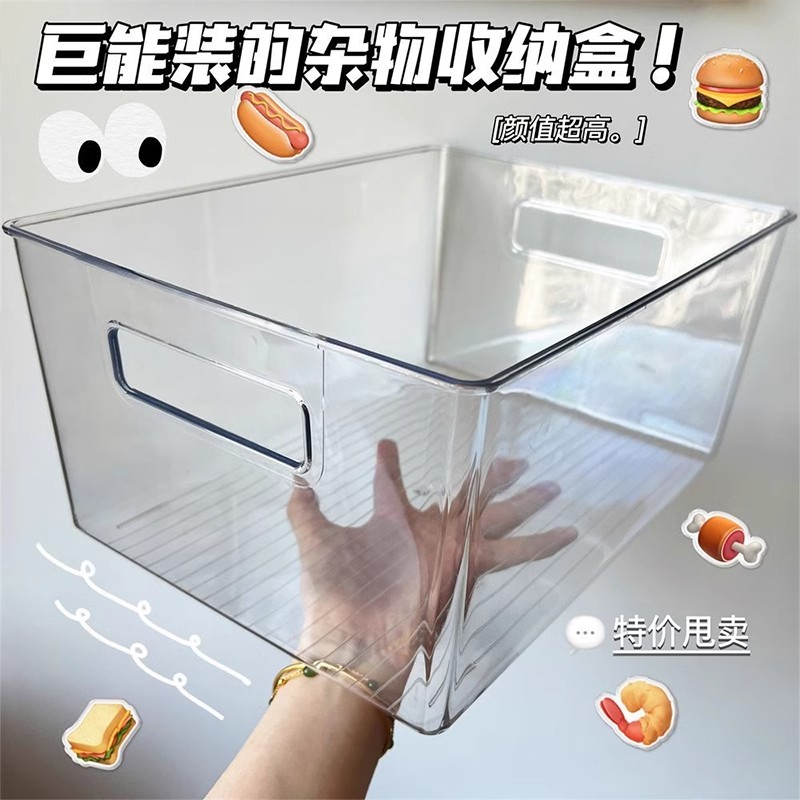 透明桌面收纳盒家用大容量亚克力防尘收纳筐整理箱宿舍杂物置物架