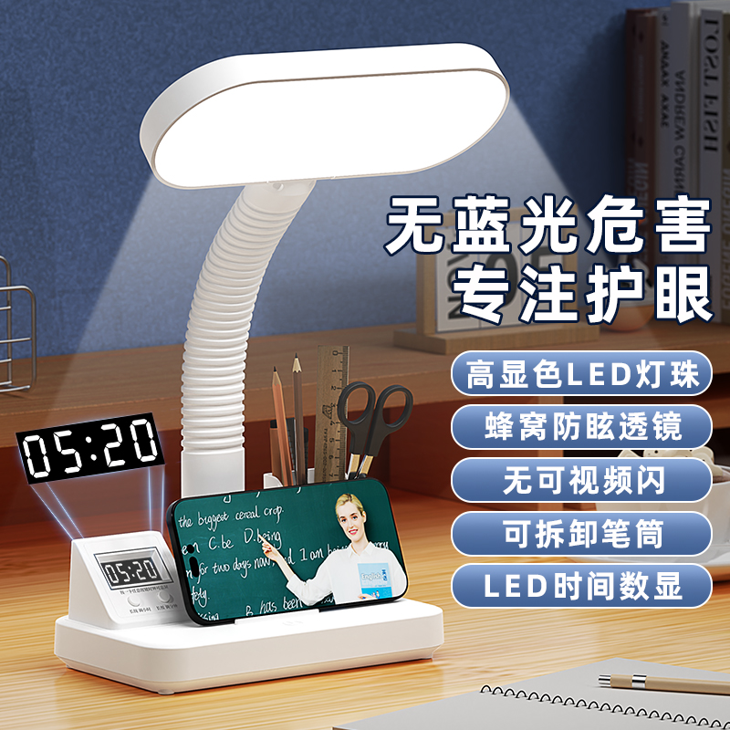 2025新款护眼台灯儿童学生写作业学习专用阅读灯充电款床头工作灯