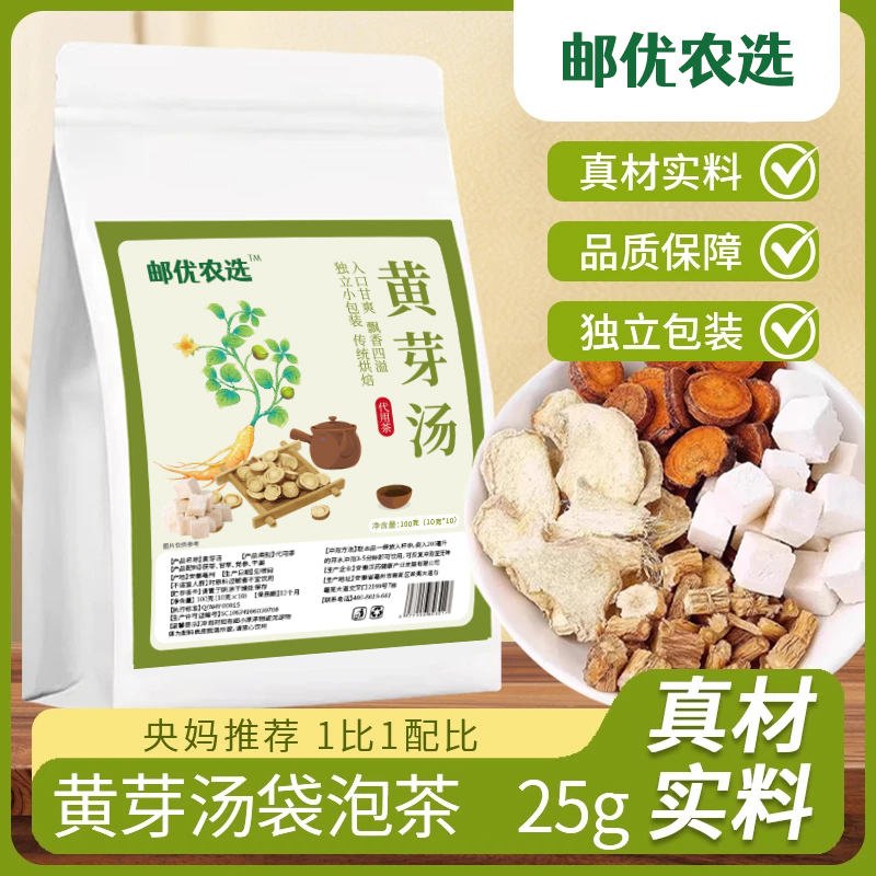 【正品保障】大块整料黄芽汤茯苓党参甘草夏天管理必备