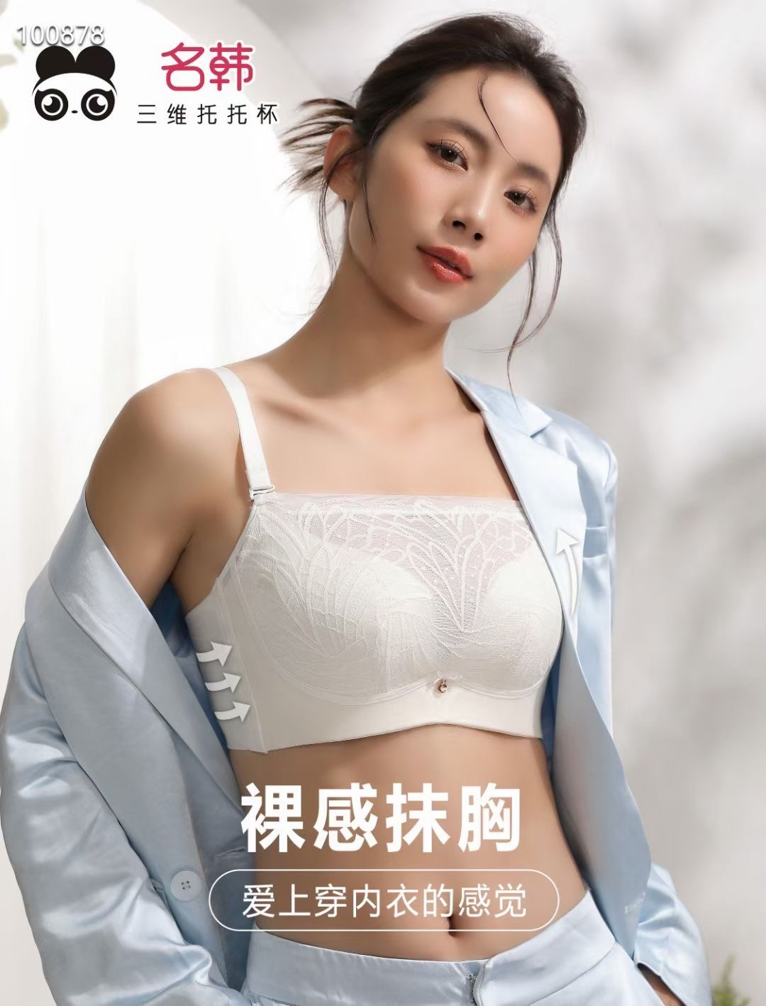 名韩1173百搭王 抹胸防走光内衣 无侧骨超舒服