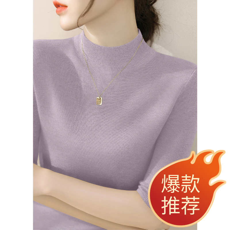 秋季内搭五分袖打底修身上衣女时尚简约百搭半高领套头羊毛针织衫