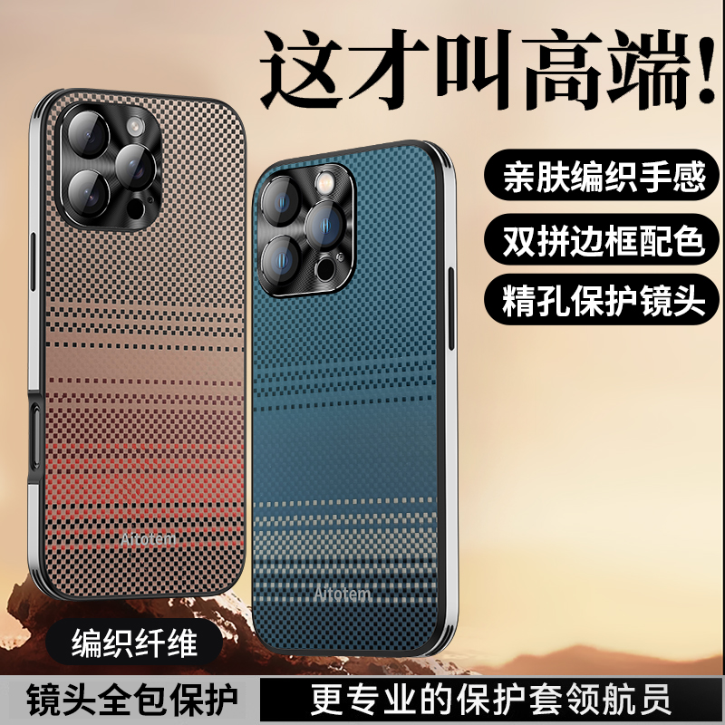 金属镜框碳纤维纹理适用苹果15Pro手机壳防指纹防摔16promax时尚