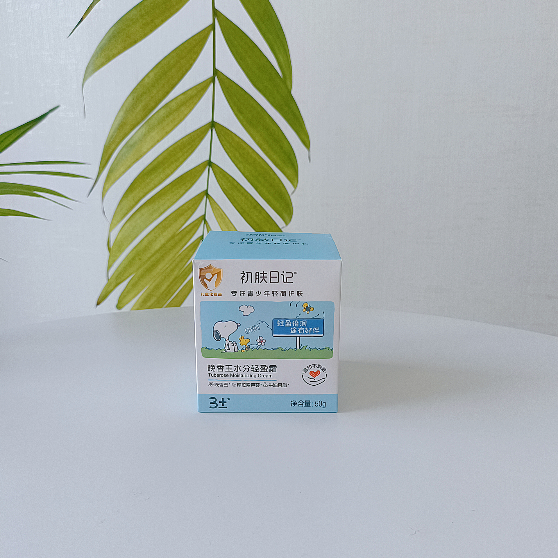 初肤日记晚香玉水分轻盈霜(小金盾) 50g