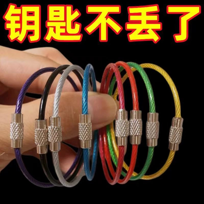 【包邮】钥匙扣彩色包塑钢丝绳圈钥匙扣环钢丝圈环挂件挂饰吊牌绳带