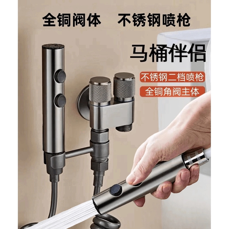 九牧王马桶冲洗增压喷枪一进二出双控增压水龙头妇洗器冲水枪