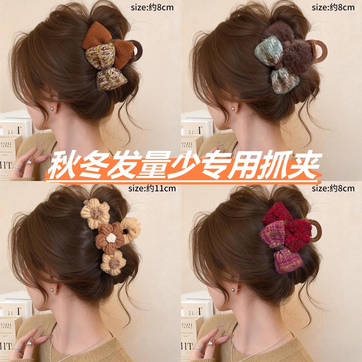 秋冬发量少专用发夹毛线抓夹女高级感2025新款鲨鱼夹子后脑勺头饰