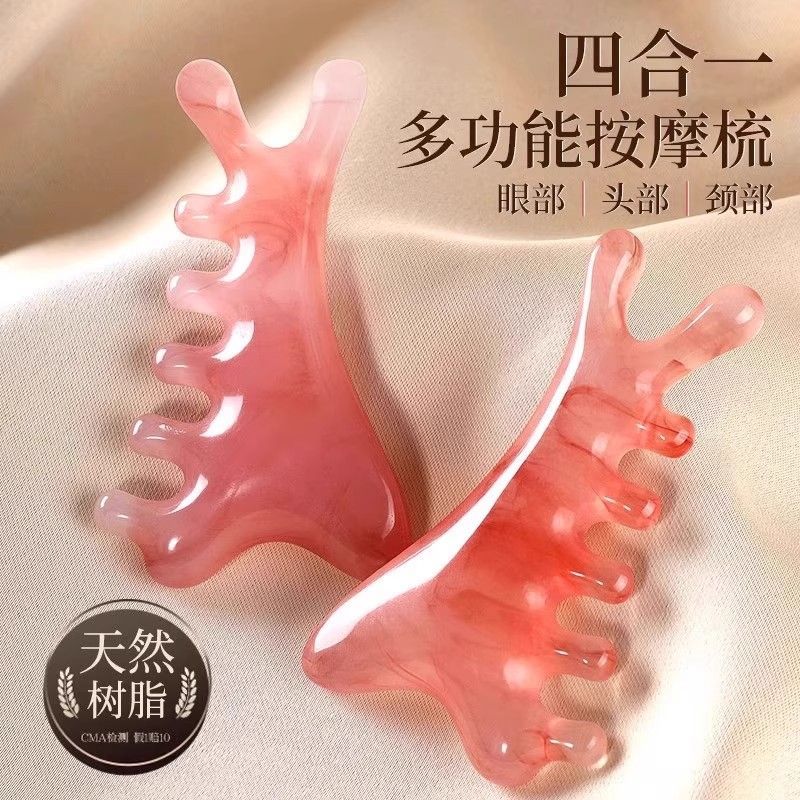 【妆薇】四合一多功能头皮按摩树脂梳子头部脸部疏通提拉刮痧神器