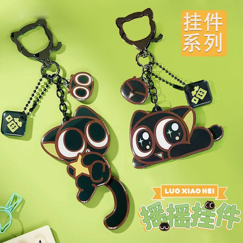 【挂件系列】罗小黑创意摇摇乐挂件钥匙扣包包挂饰卡通动漫周边
