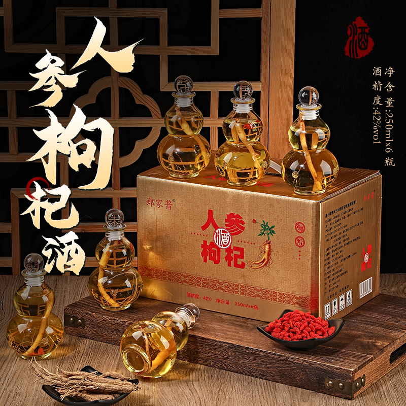 郑家酱葫芦瓶人参枸杞酒42度整箱6瓶每瓶250ml礼盒装东北特产