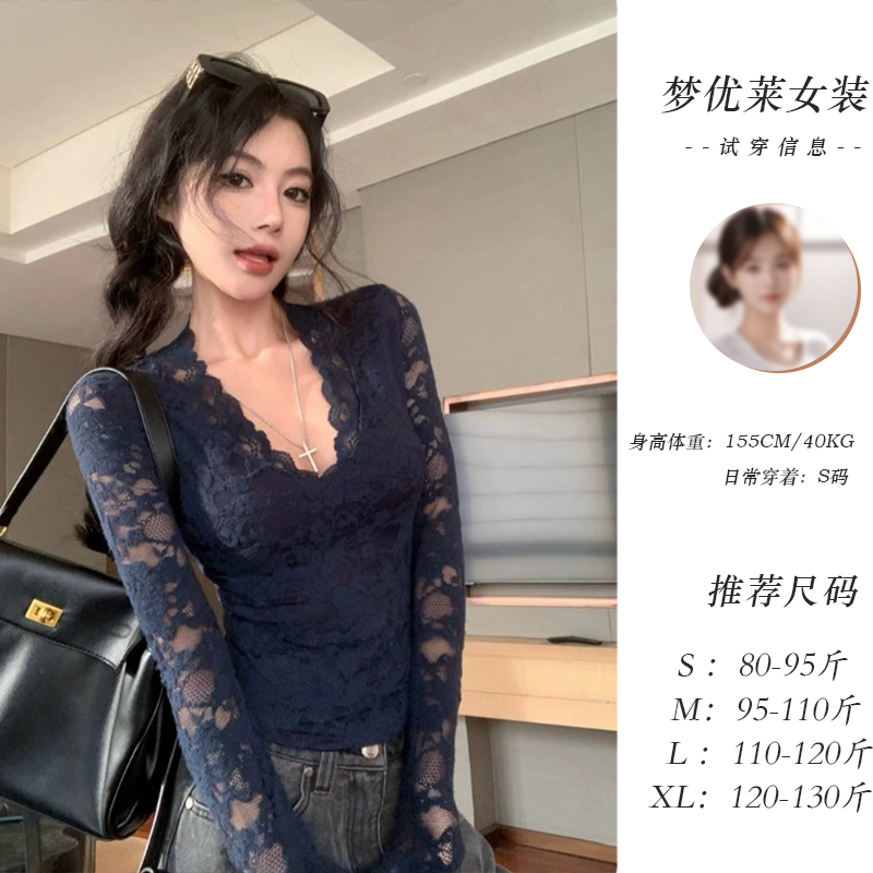梦优莱藏青色纯欲风性感辣妹V领蕾丝衫春秋冬加绒磨毛内搭打底衫
