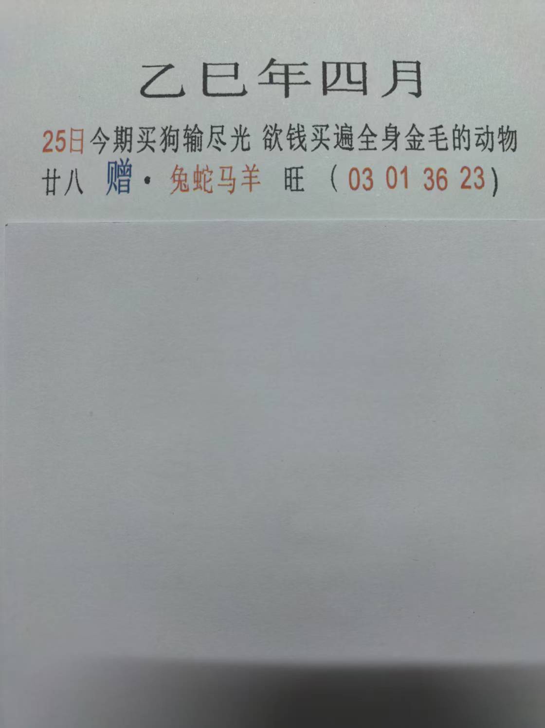 2025年蛇年老黄历港澳版日历通胜日历澳门家用实用日历表30天60天