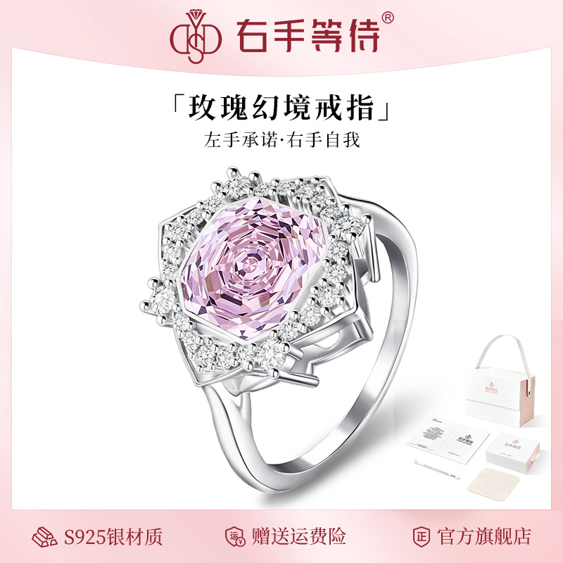 右手等待 925银合成锆石戒指 仙女风粉色玫瑰幻境玫瑰切工戒指女