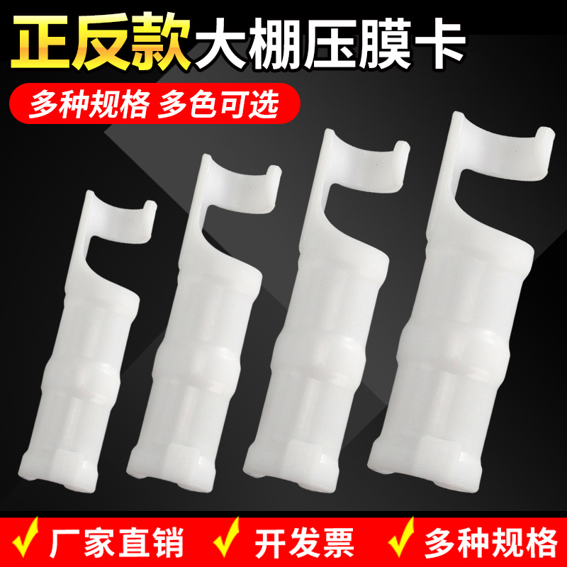 农用加厚型正反压膜卡钢管夹防风口大棚压膜绳骨支架卡扣固定器