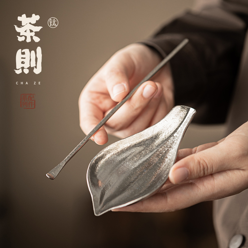荷间茶则家用钛茶则茶拨茶勺茶匙茶具配件分茶器醒茶器茶道六君子