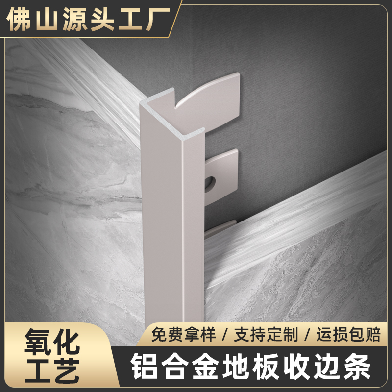 瓷砖收口条阳角封边条铝合金鱼骨可弯弧度金属包边条木地板收边条