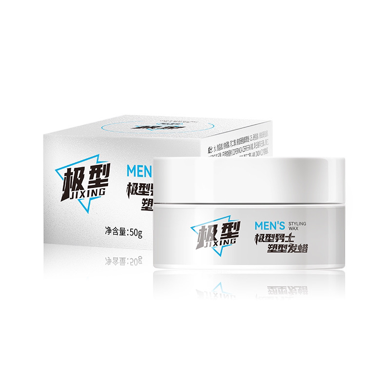 【新年福利】极型男士哑光塑型发蜡