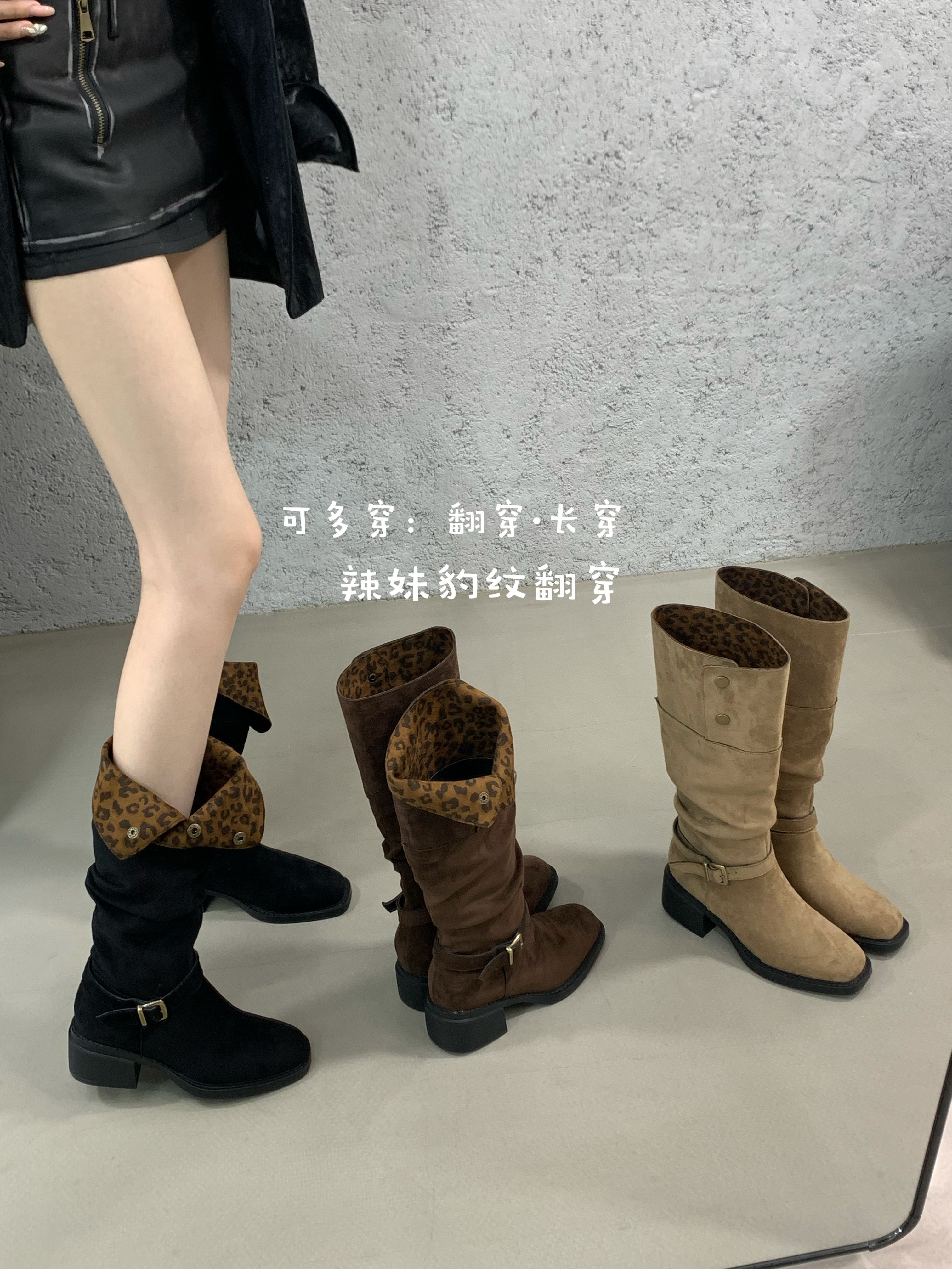 两穿翻折西部牛仔靴2025秋冬季粗跟皮带扣复古豹纹中筒骑士堆堆靴