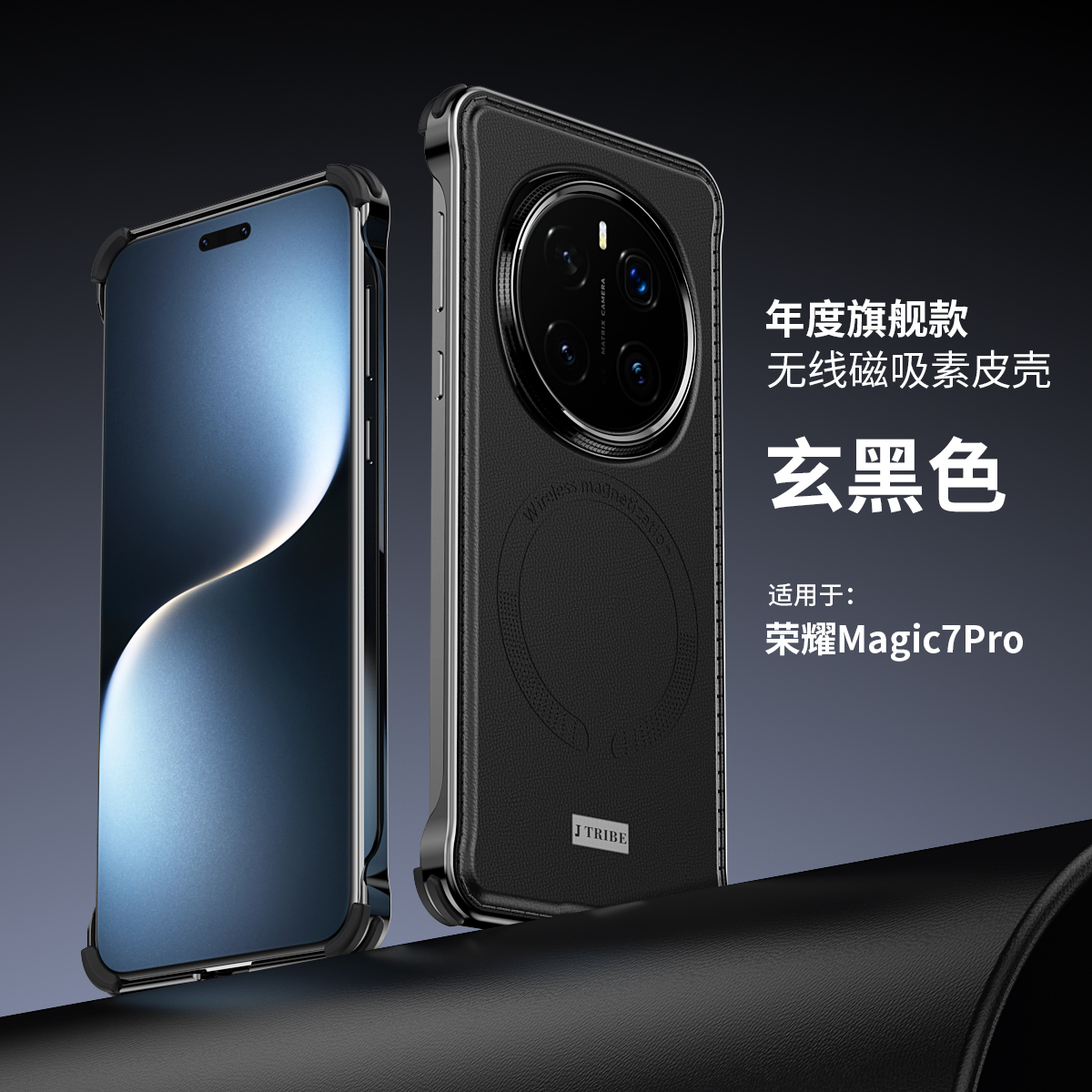 适用荣耀magic7手机壳金属无边框轻奢素皮magic7pro防摔磁吸高端