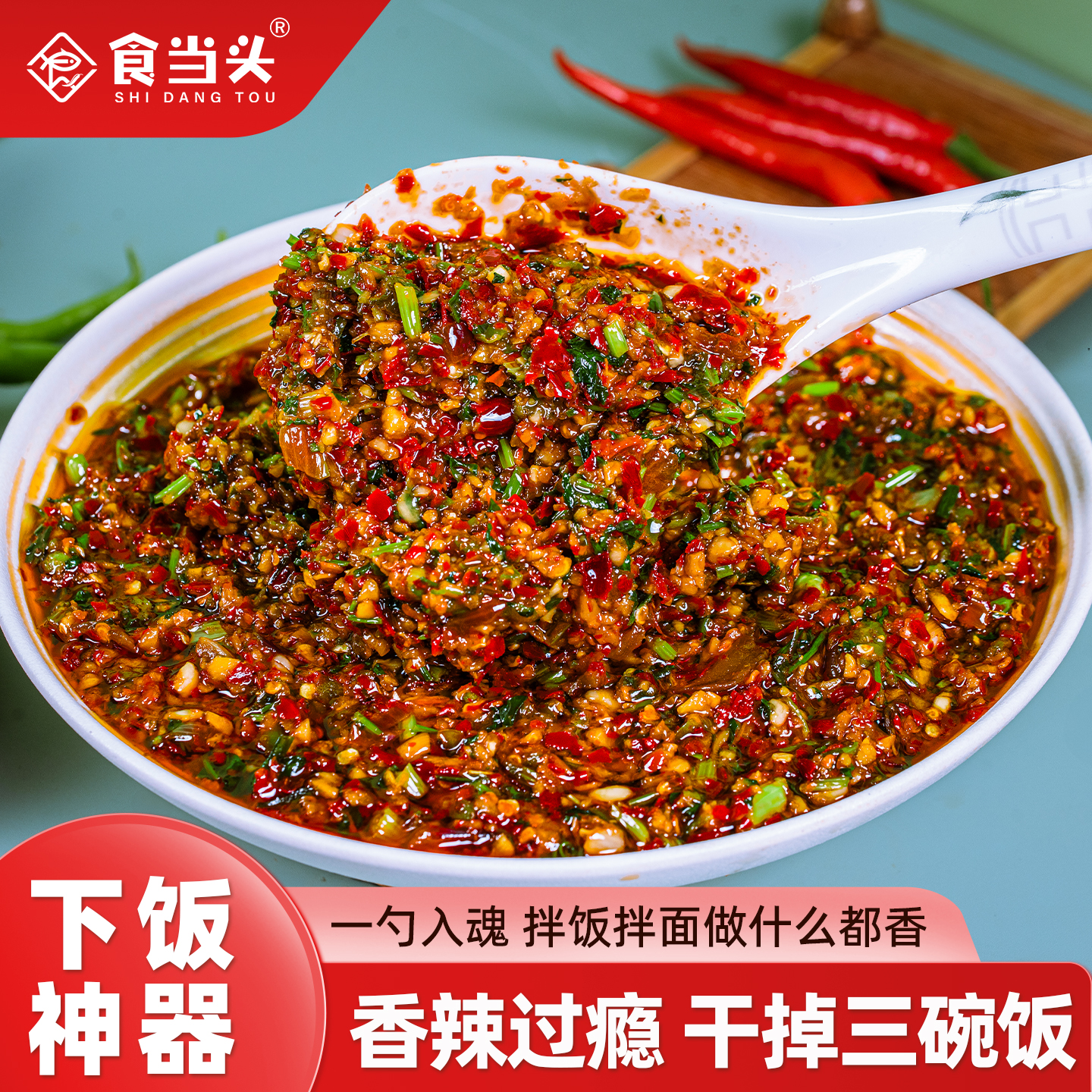 江西特产香菜辣子酱油泼辣子酱拌饭拌面下饭辣椒酱火锅蘸料香菜酱