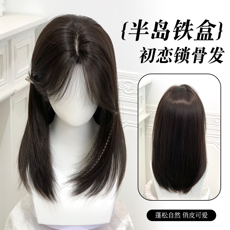 甜欣【半岛铁盒】假发女网红高层次中分韩系修脸锁骨发发型全头套