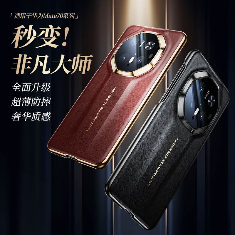 moby适用于华为mate70pro手机壳华为mate60镜头全包70air防摔壳RS