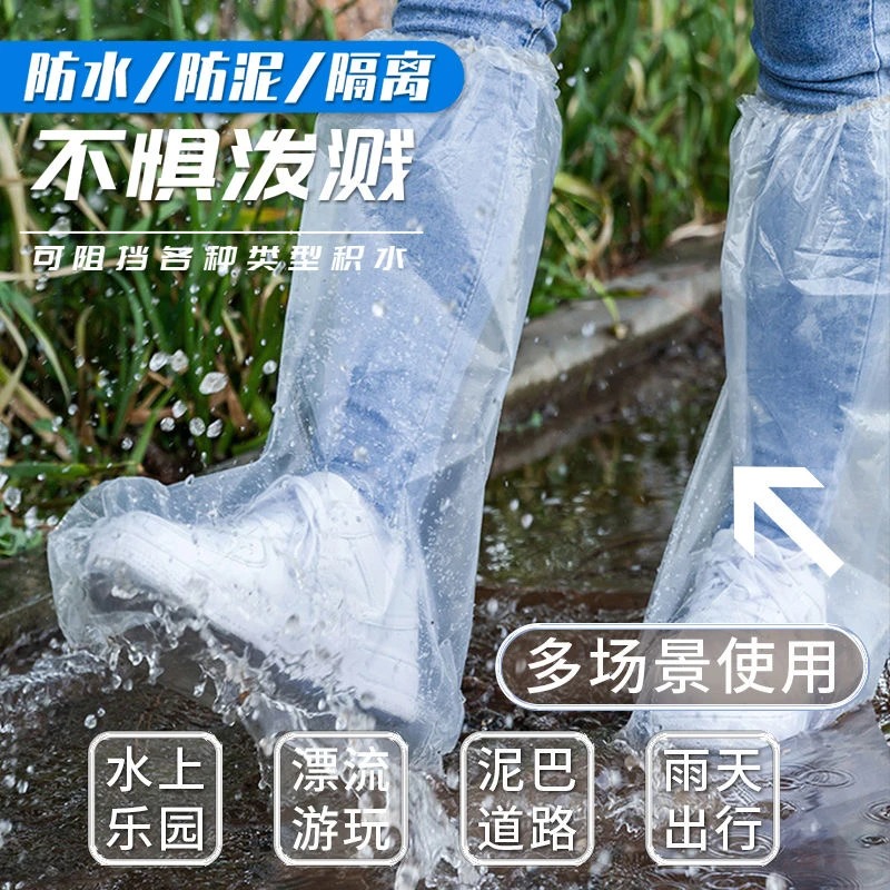 【防水鞋套加厚款】一次性高筒加长脚套养殖场靴套户外漂流防雨鞋套