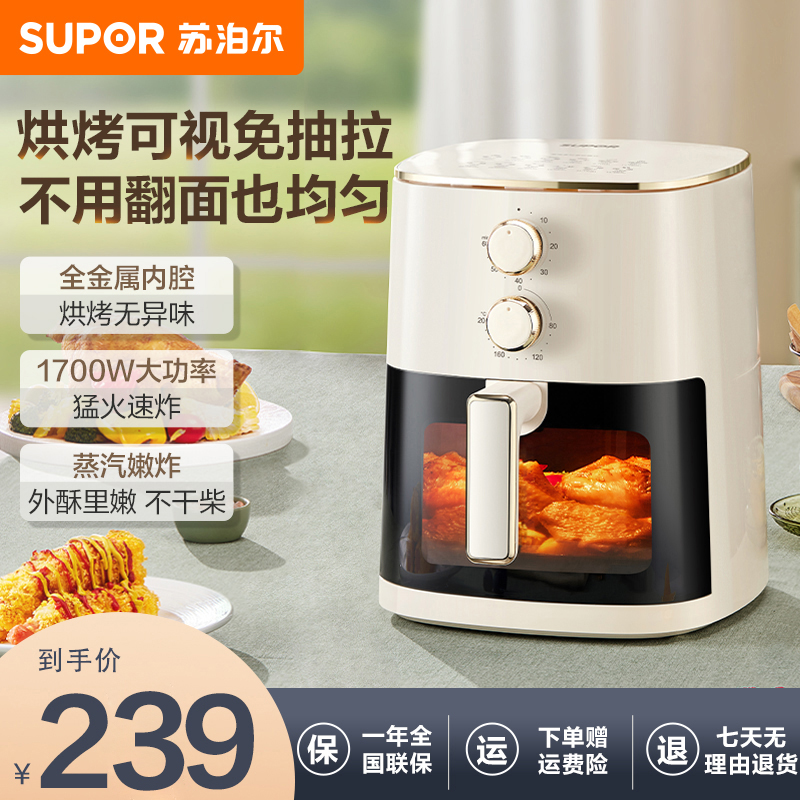 苏泊尔家用低脂蒸气炸锅免翻面多功能6L大容量电烤箱可视空气炸锅