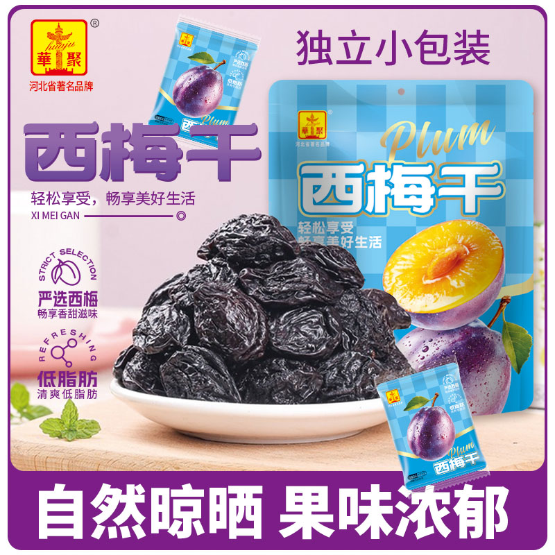 西梅干果干酸甜解腻软糯营养零食解独立包装