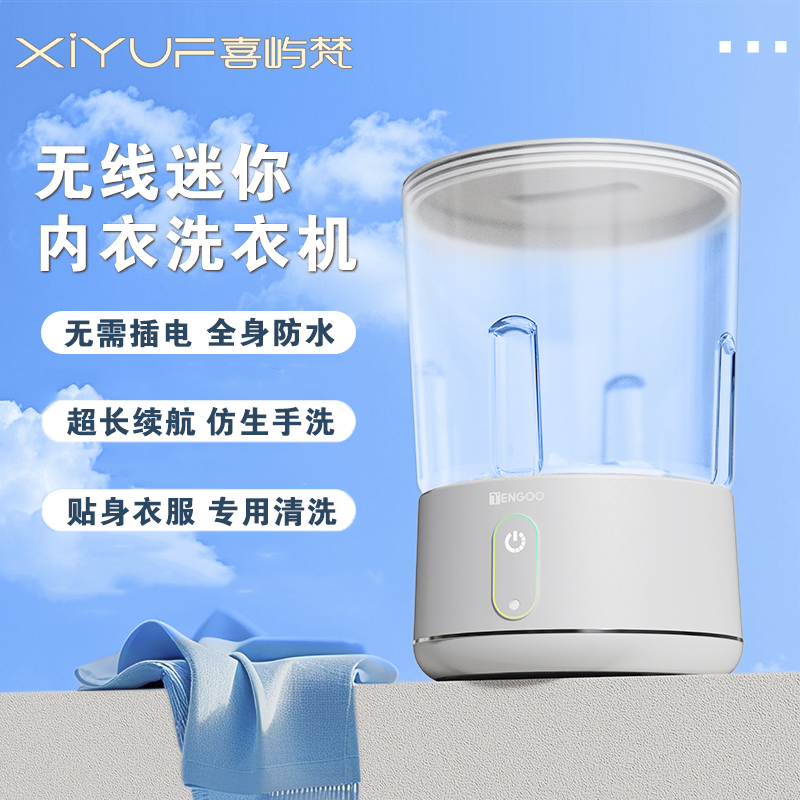 无线迷你洗衣杯内衣内裤护理洗衣机便携分体设计懒人自动洗袜子机