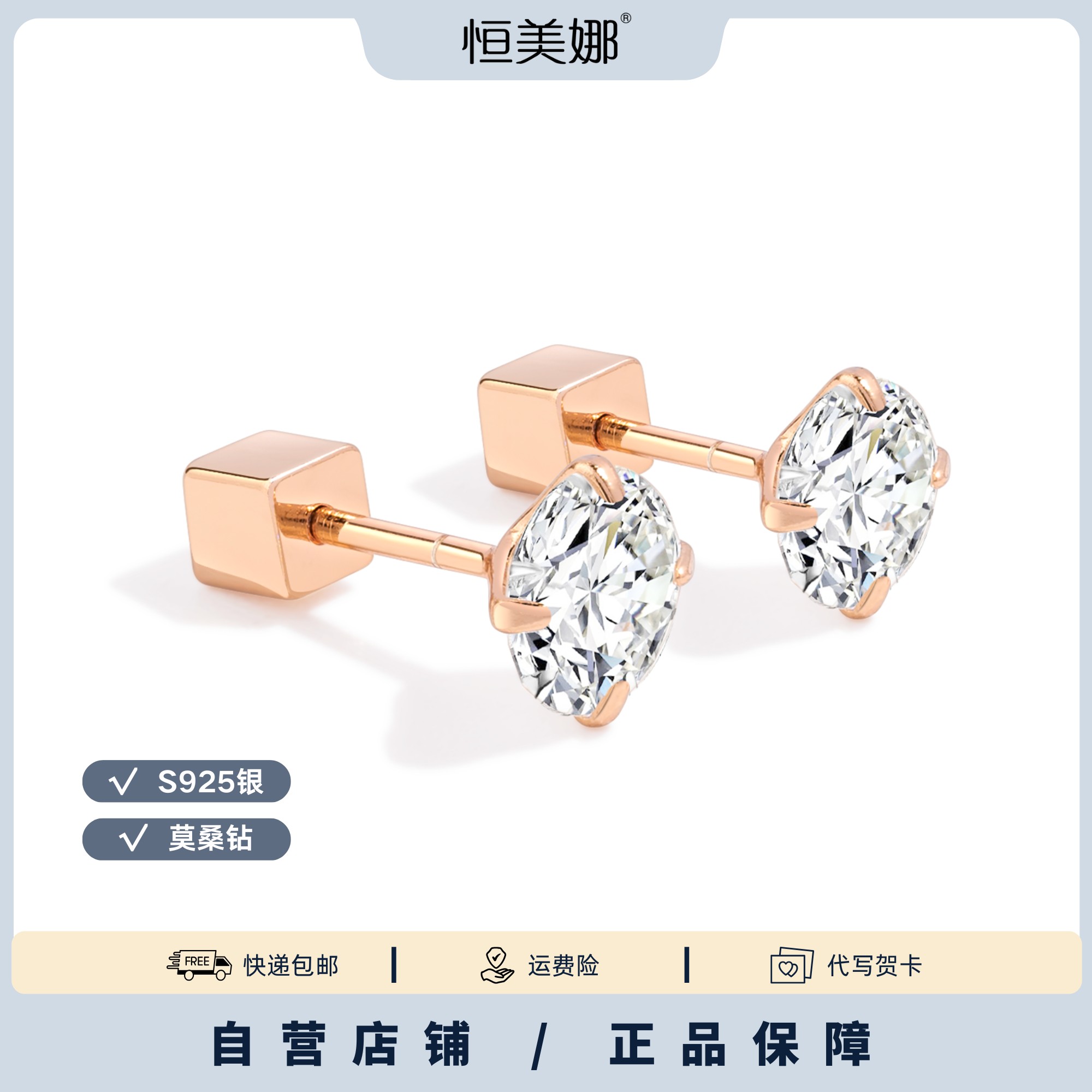 恒美娜 925银莫桑石耳饰 四爪螺丝莫桑钻纯银耳钉 养耳洞 耳骨钉Y