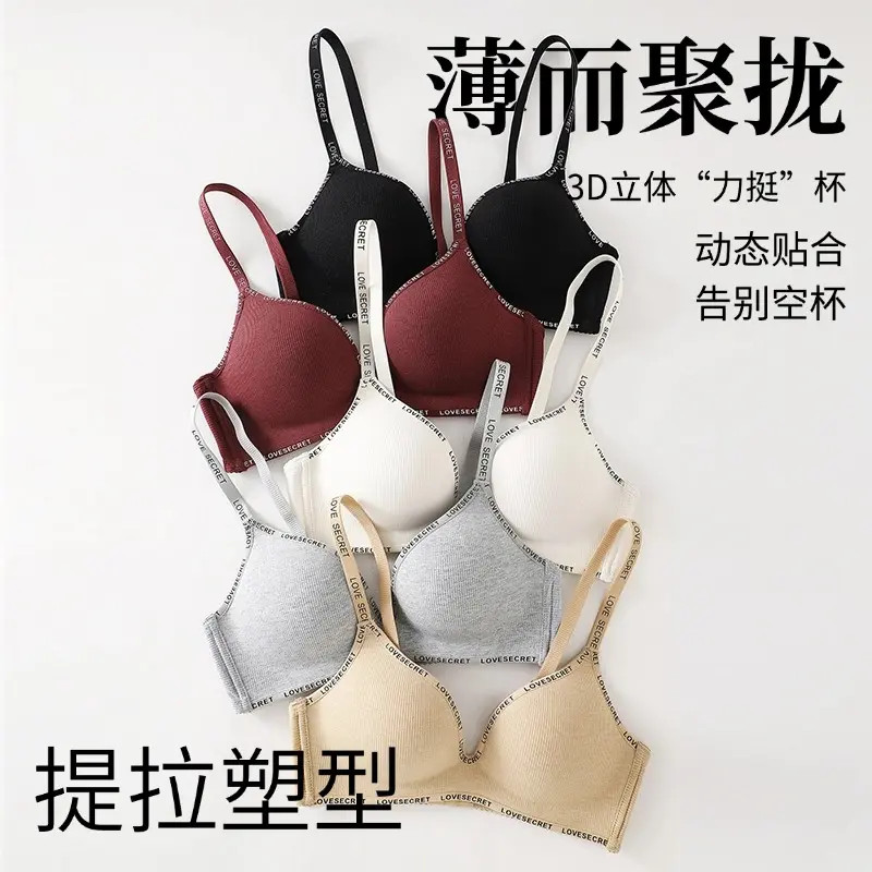 秋冬薄杯聚拢文胸舒适3/4小胸显大收副乳学生日系无痕