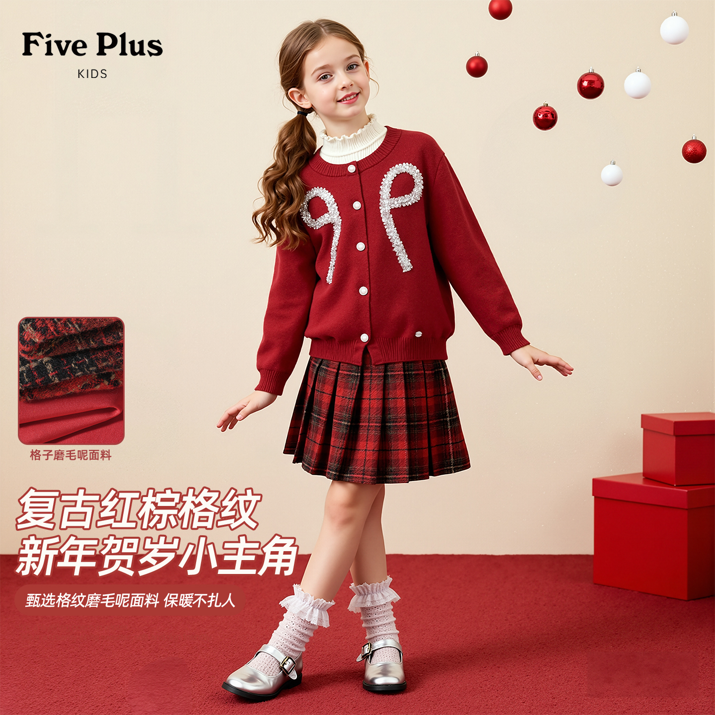 Five Plus女童套装冬2026新年女孩保暖红格背心裙洋气儿童针织衫
