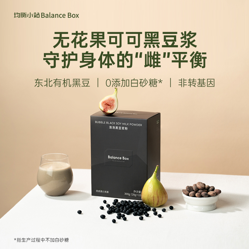 无花果黑豆浆 营养早餐豆浆粉3种营养搭配健康养泡泡20g*15袋