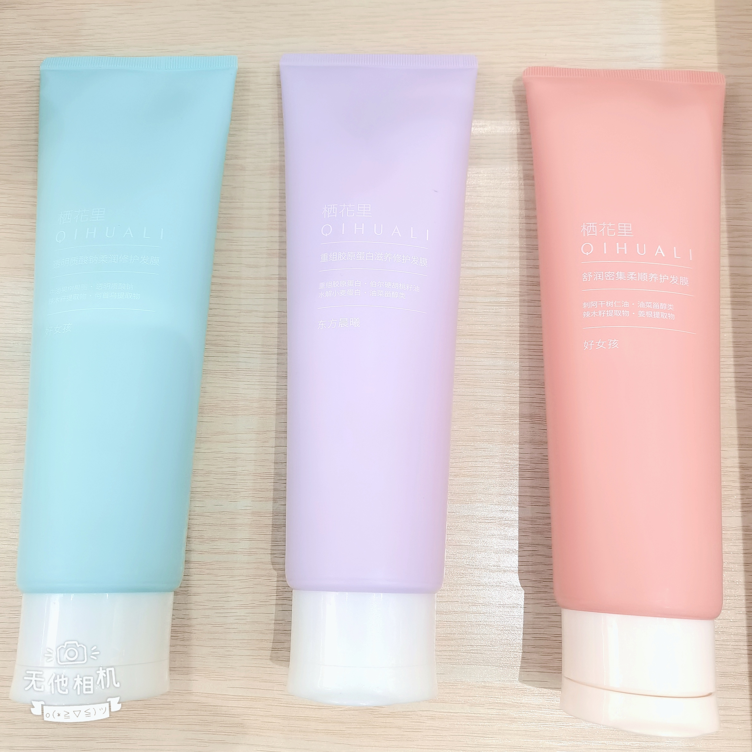 蜂蜜润养重组胶原玻尿酸钠舒润头皮净屑生姜发膜