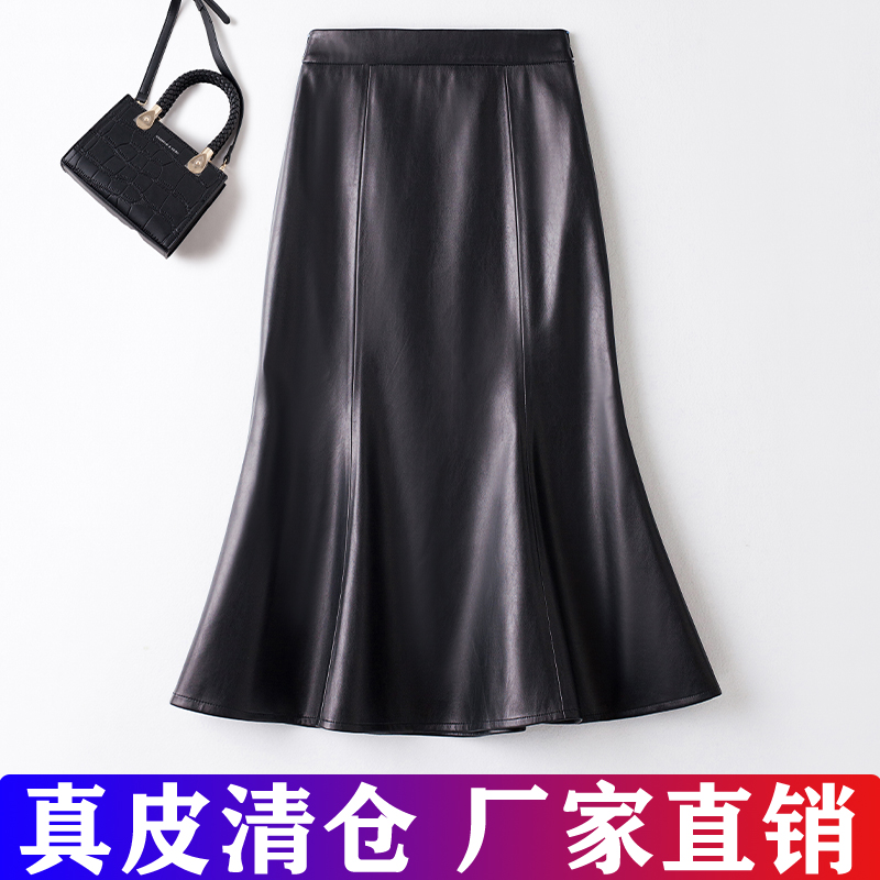 2025秋冬新款海宁真皮半身裙女士显瘦皮裙时尚百搭气质包臀鱼尾裙