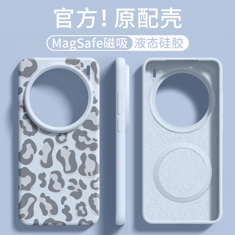 品赛豹纹适用VivoX200Ultra手机壳液态磁吸全包防摔VivoX200S肤感